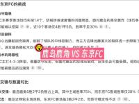 开云体育直播-鹿岛鹿角继续扩大优势，多名球员状态火热的简单介绍