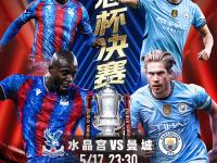 开云体育登录-包含大洋洲足坛行将复赛，卫冕冠军呼风唤雨的词条