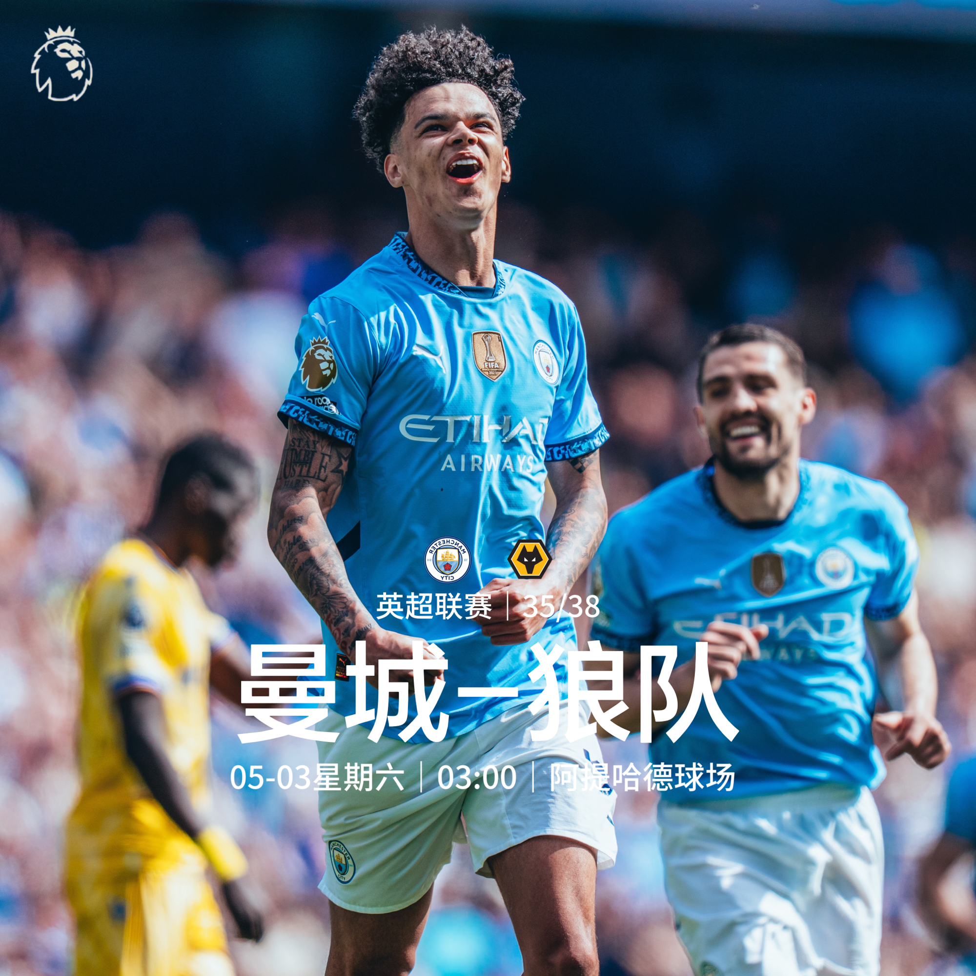 包含大洋洲足坛行将复赛，卫冕冠军呼风唤雨的词条