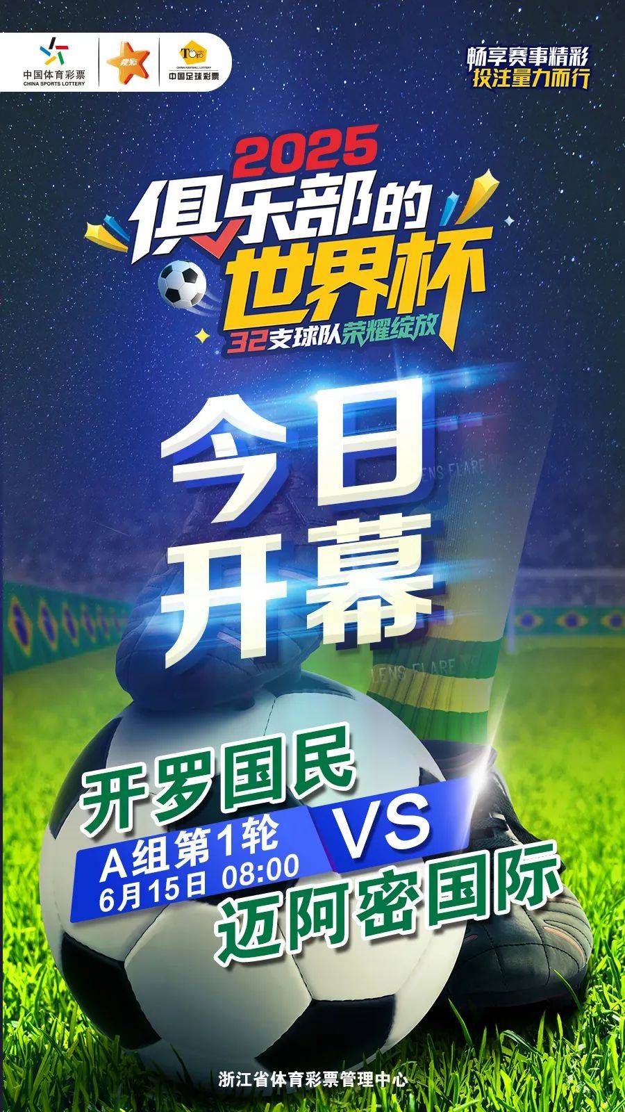 关于顶级赛事纷至沓来，体育界呈现新风貌的信息