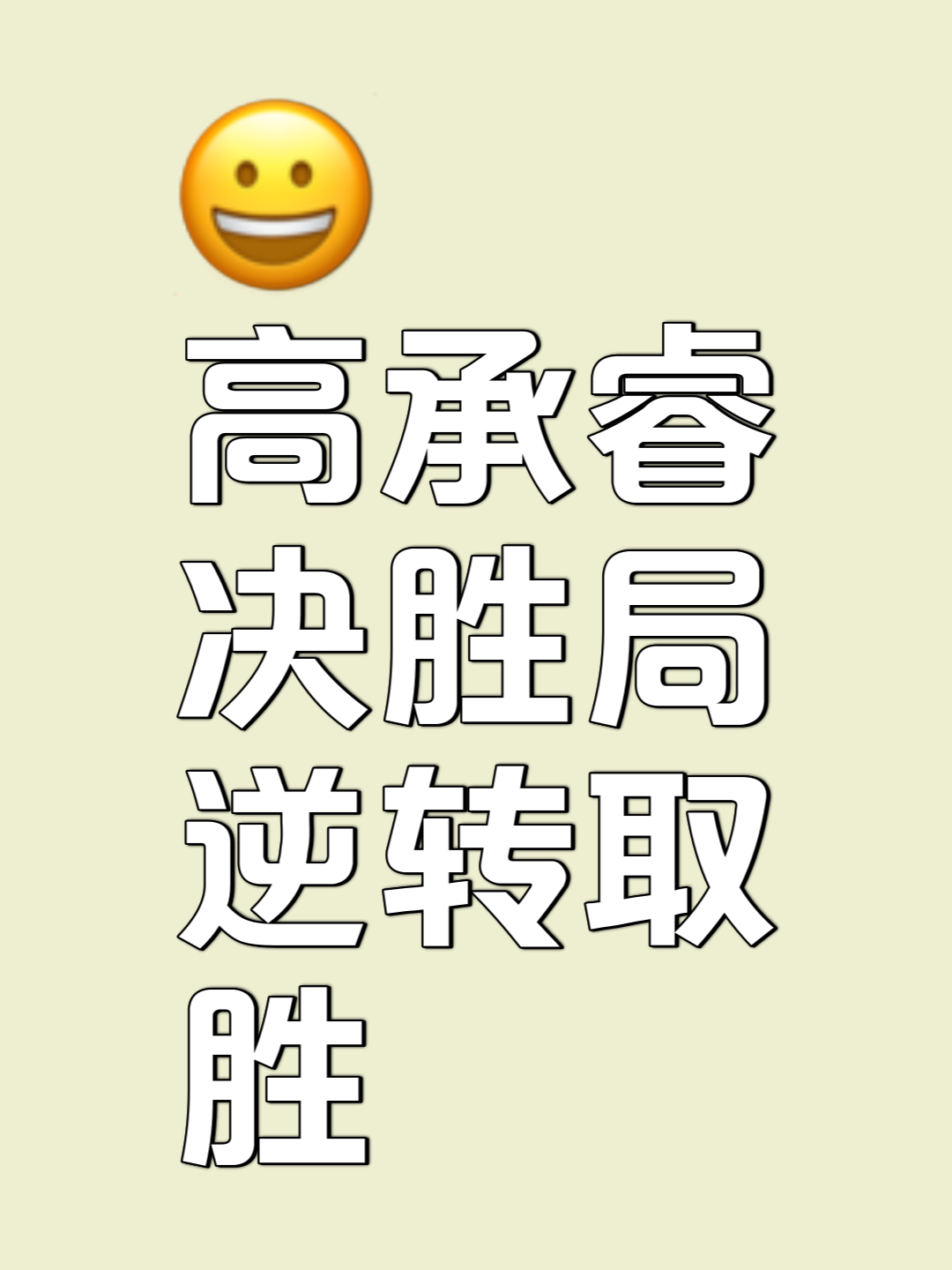 激烈比拼,优势不明决胜之争的简单介绍 激烈比拼,优势不明决胜之争的简单介绍