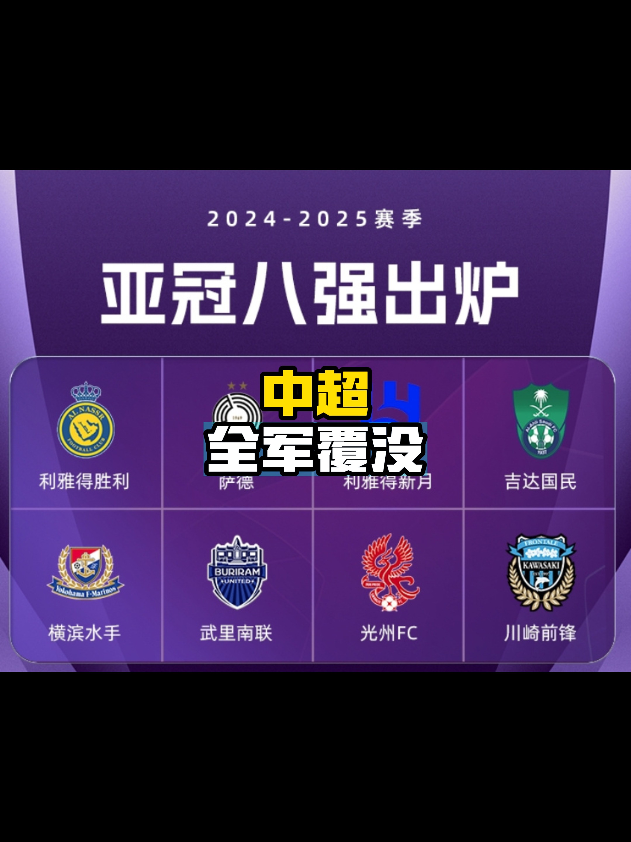 包含新赛季首战,中超豪门面对强劲对手迎来挑战的词条 包含新赛季首战,中超豪门面对强劲对手迎来挑战的词条