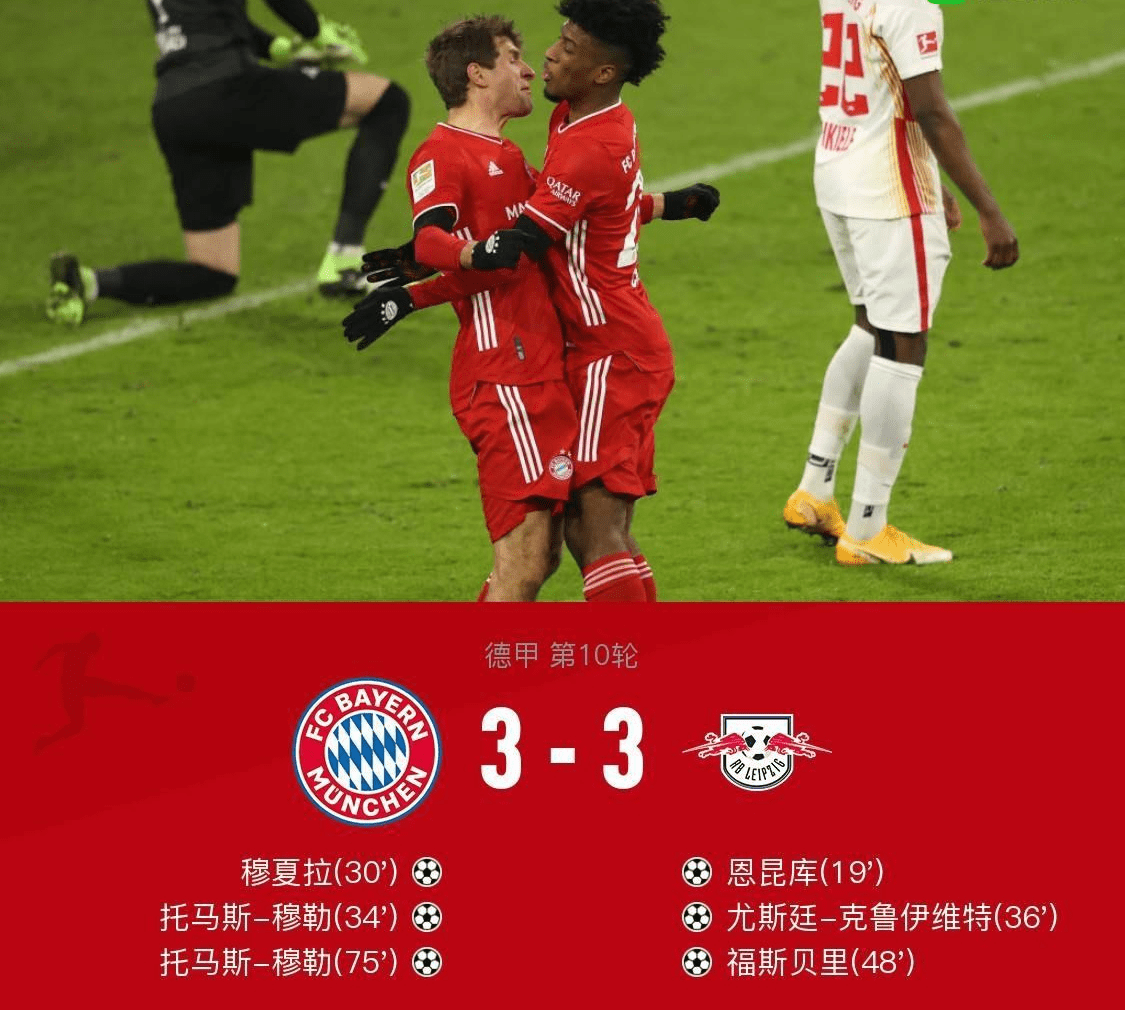 智利逆转AC米兰，阿拉巴制霸全场的简单介绍