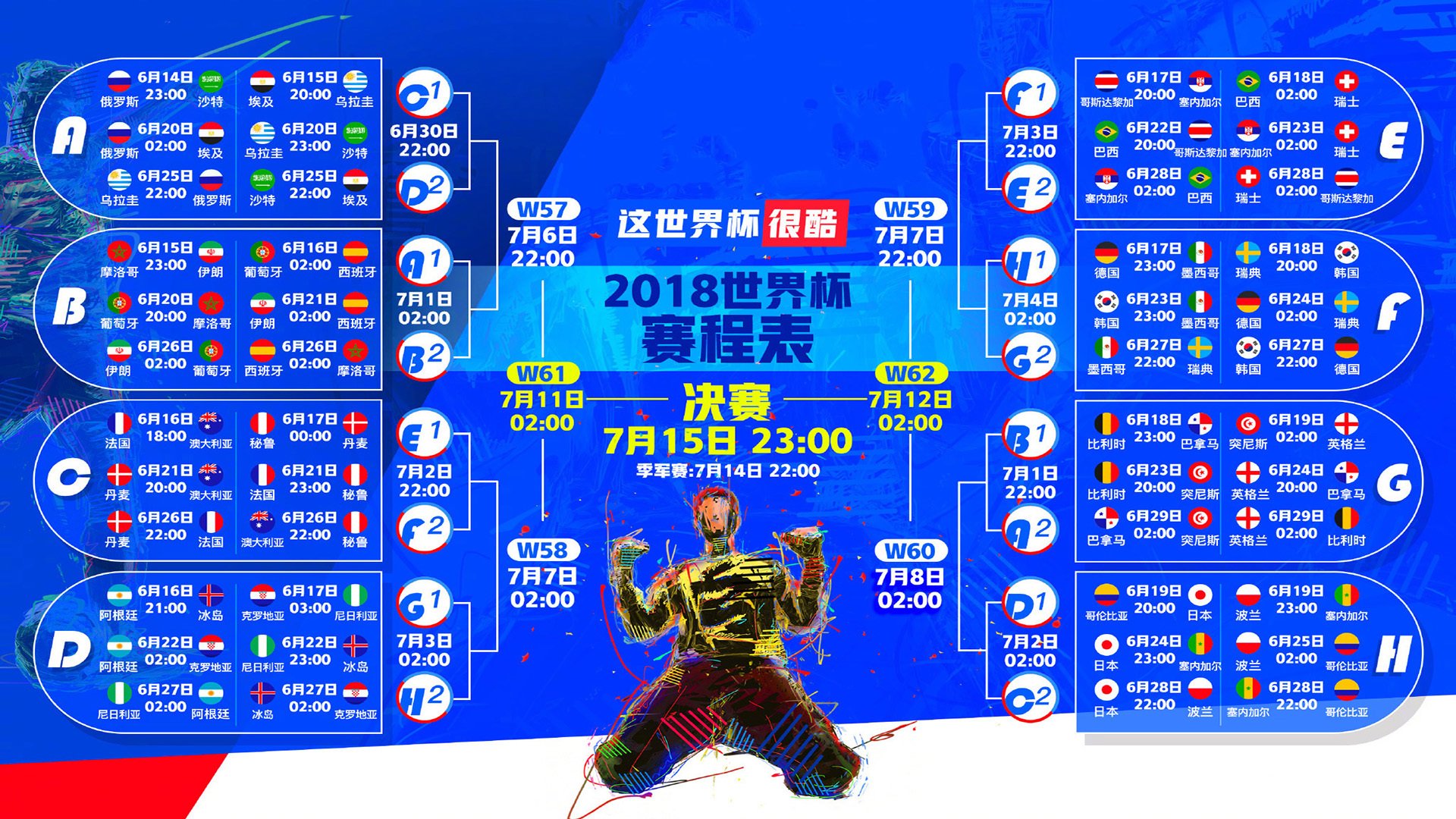 孤星闪耀，2026世界杯，越南与塞尔维亚的宿命对决，塔雷米一剑封喉